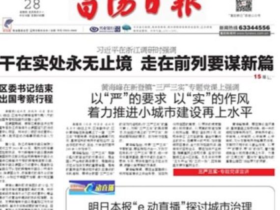 Chinesische Medienberichte von OUBO